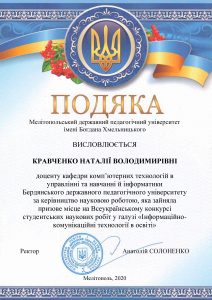 Подяка